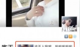 爆料侯雯元朋友圈视频是真的吗,真相究竟如何？