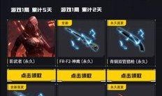 cf活动最新12月爆料端游抽奖,爆料新内容，惊喜福利等你来拿！