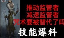 第五人格最新解包爆料签名